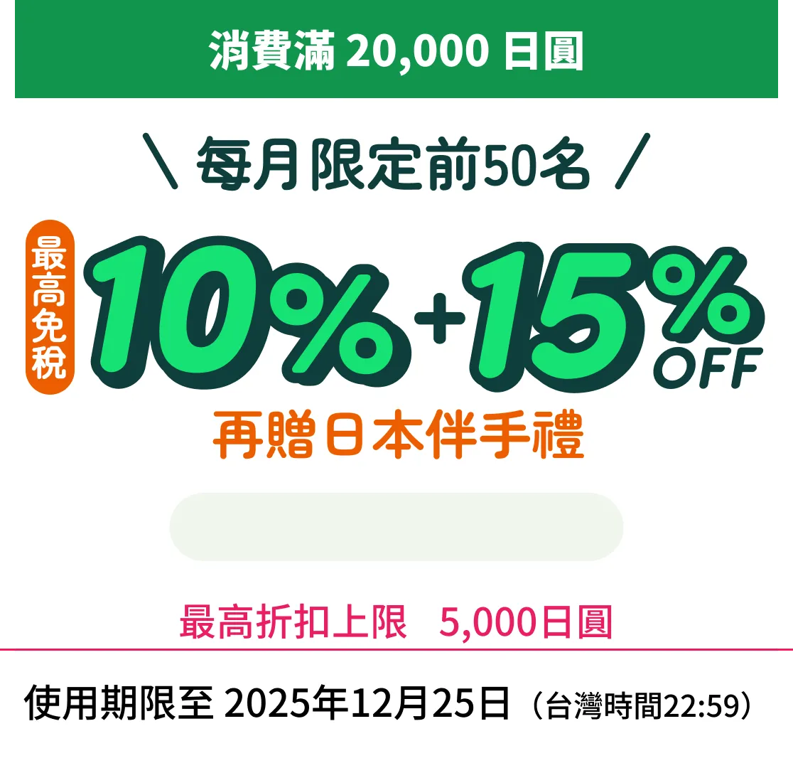 中國信託銀行完美行購物LINE Pay卡限定